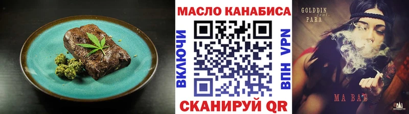 Печенье с ТГК конопля  где можно купить   Джанкой 