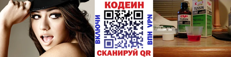 Кодеин напиток Lean (лин) ОМГ ОМГ вход Джанкой хочу