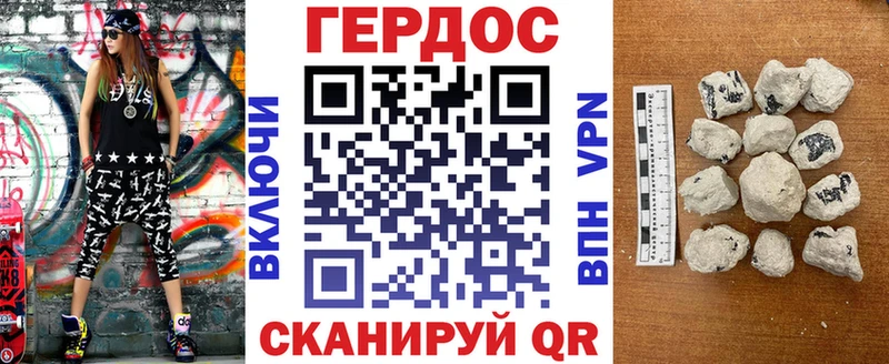 Героин белый  Джанкой 