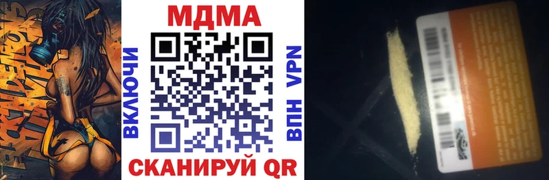 MDMA кристаллы  kraken зеркало  Джанкой  наркотики 
