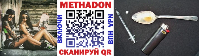 МЕТАДОН мёд  Джанкой 
