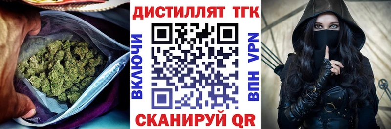 Дистиллят ТГК концентрат Джанкой